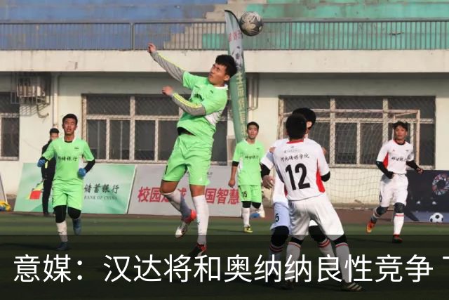 意媒：汉达将和奥纳纳良性竞争 下赛季仍可能主力